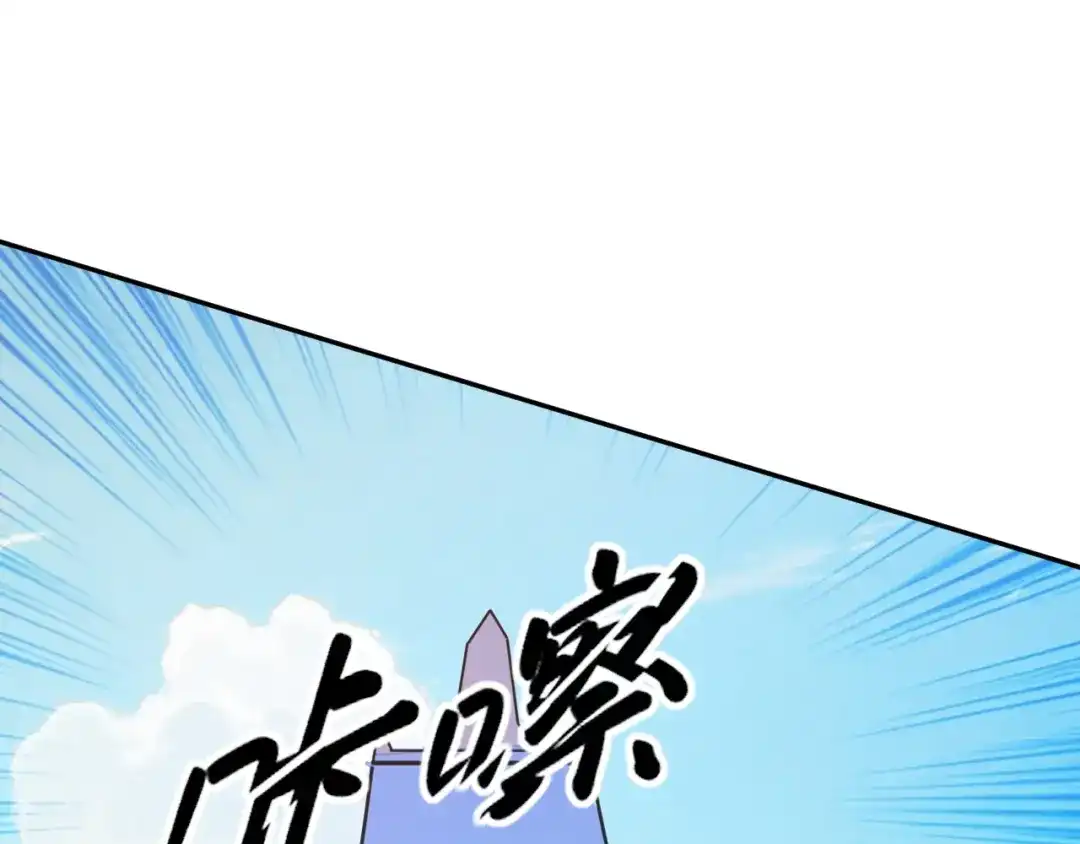 全球御兽：我能看见进化路线 第84话 我们宋家说了算！ 第120页