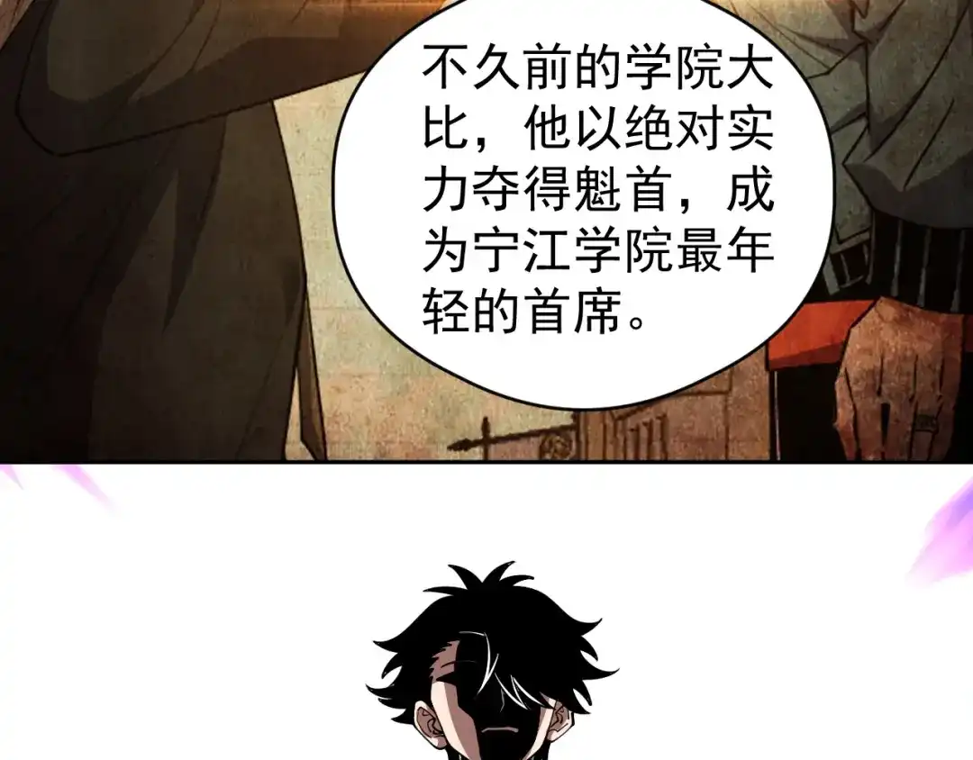 全球御兽：我能看见进化路线 第84话 我们宋家说了算！ 第162页