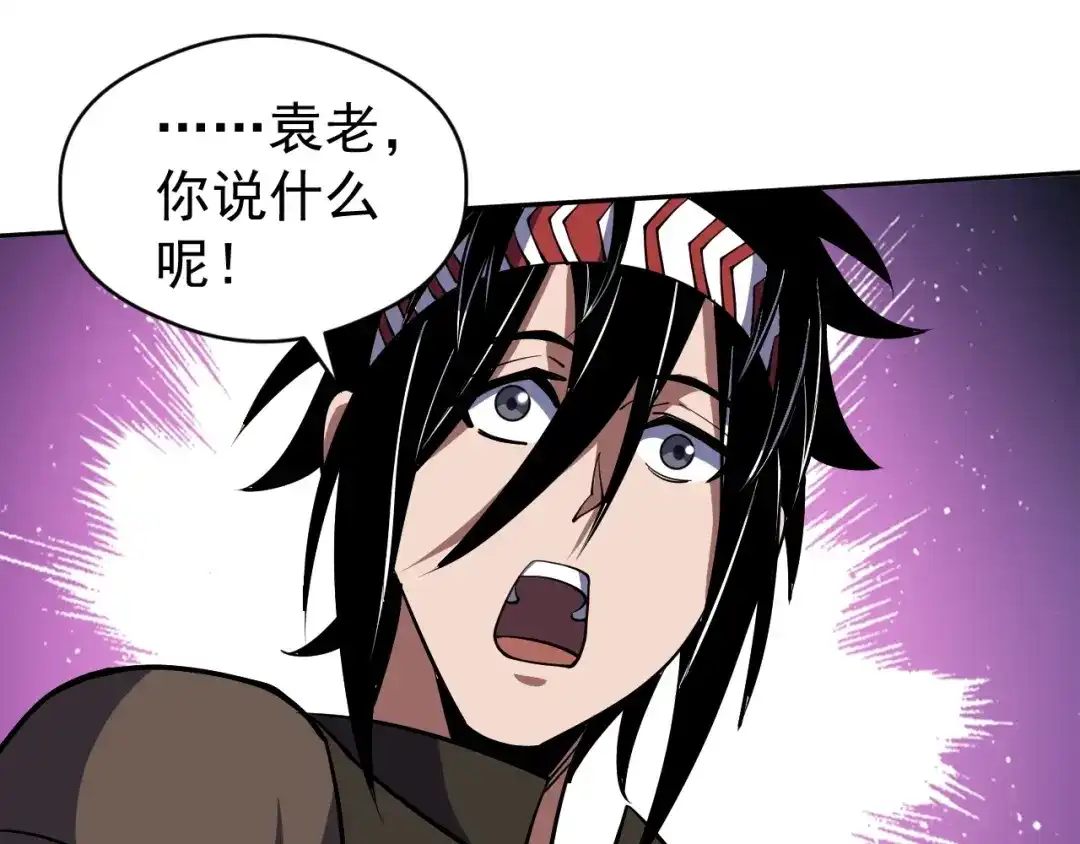 全球御兽：我能看见进化路线 第84话 我们宋家说了算！ 第170页