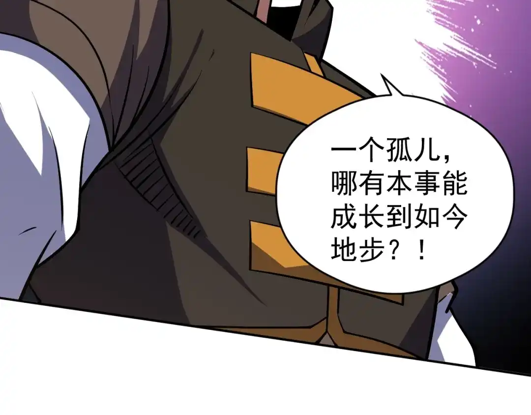 全球御兽：我能看见进化路线 第84话 我们宋家说了算！ 第172页