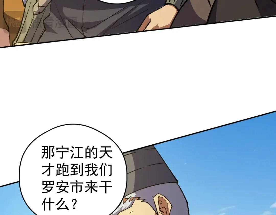 全球御兽：我能看见进化路线 第84话 我们宋家说了算！ 第178页