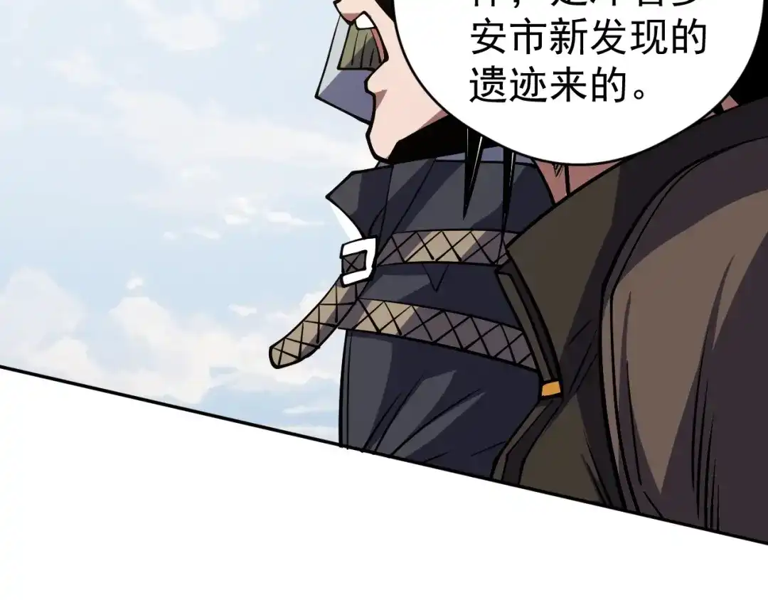 全球御兽：我能看见进化路线 第84话 我们宋家说了算！ 第182页