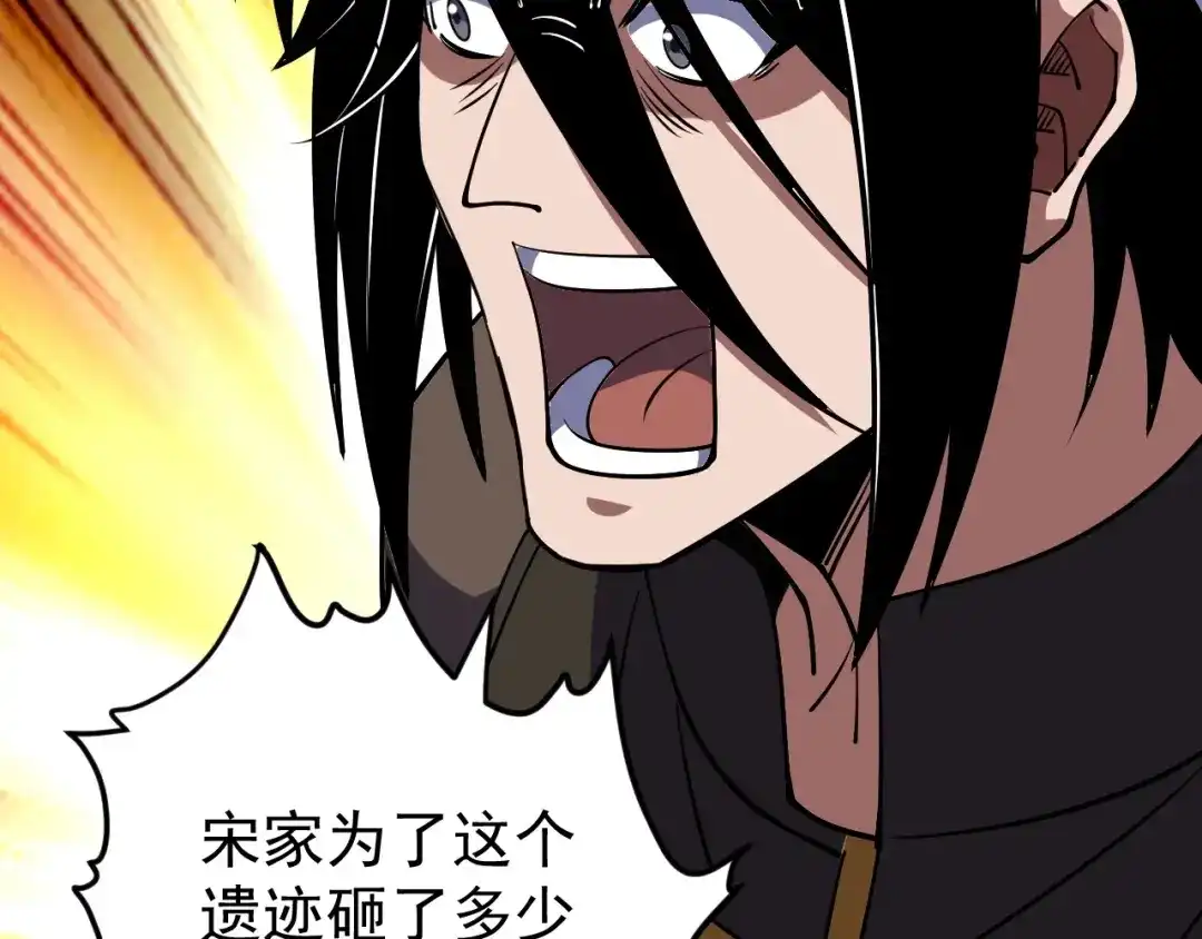全球御兽：我能看见进化路线 第84话 我们宋家说了算！ 第186页