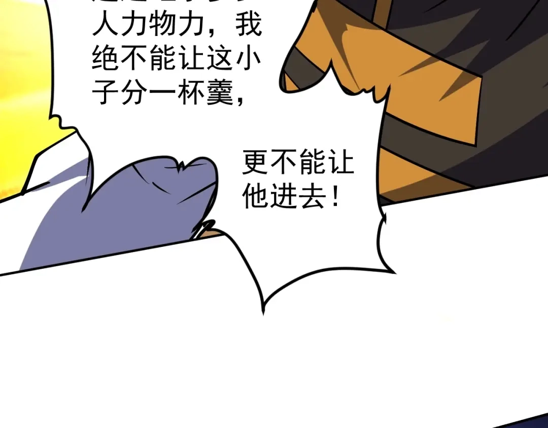 全球御兽：我能看见进化路线 第84话 我们宋家说了算！ 第188页