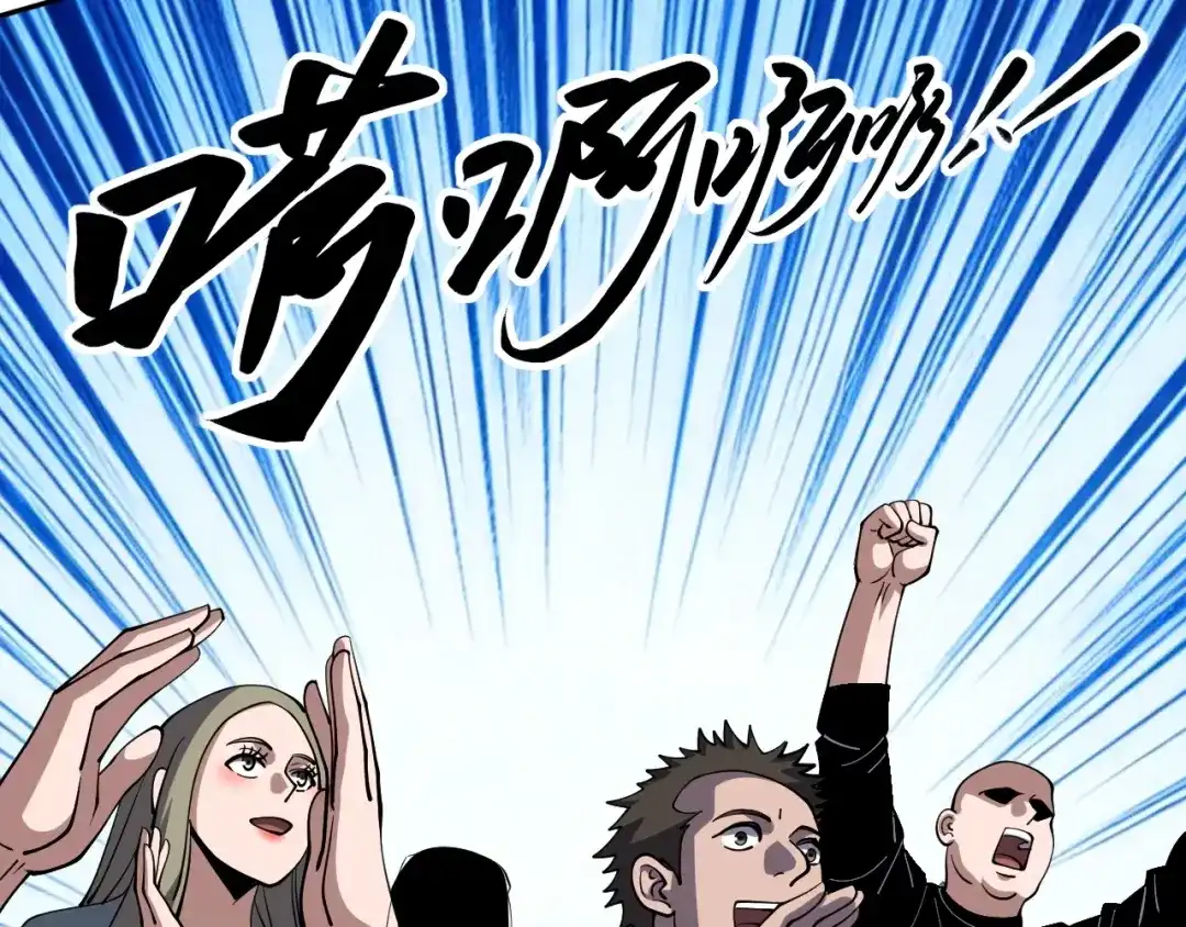 全球御兽：我能看见进化路线 第85话 通关！ 第239页