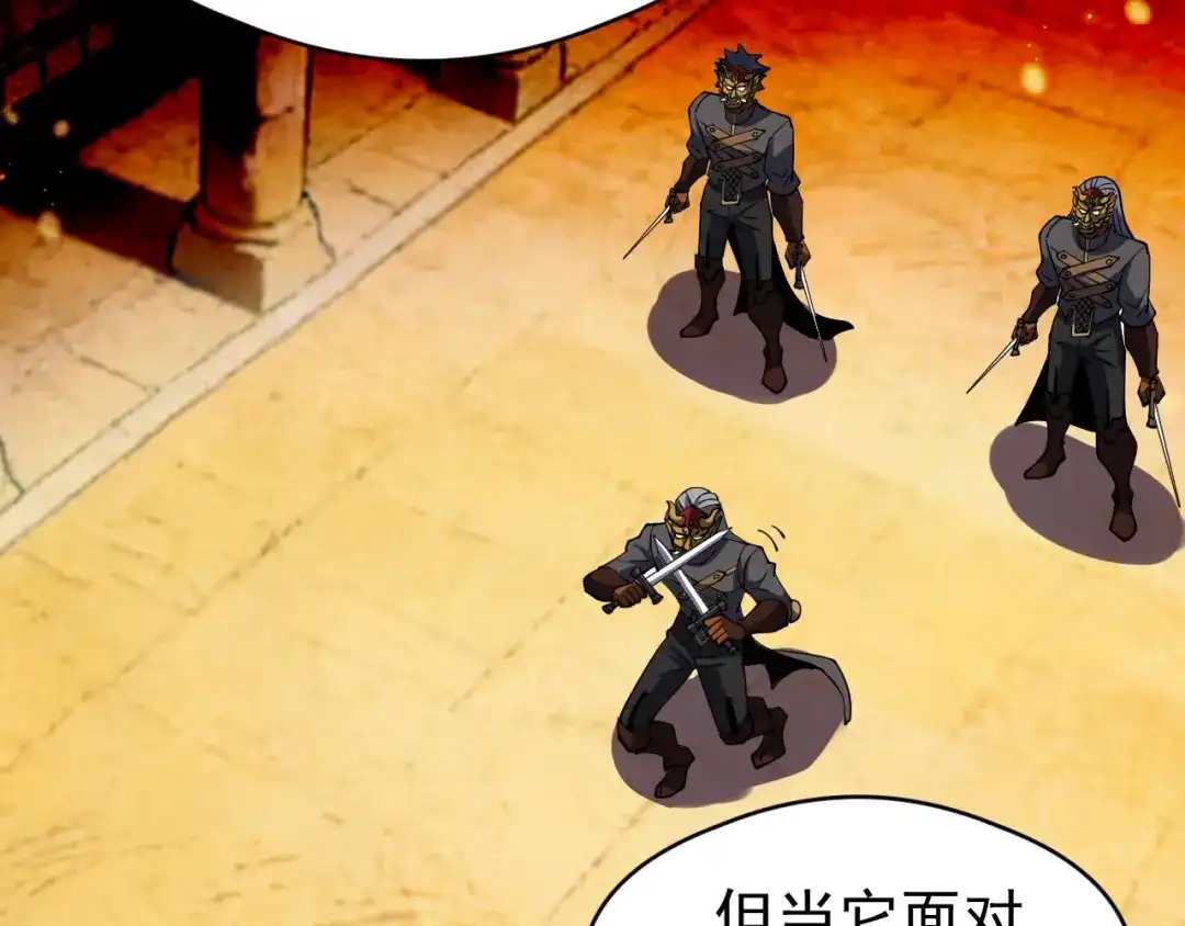 全球御兽：我能看见进化路线 第85话 通关！ 第35页
