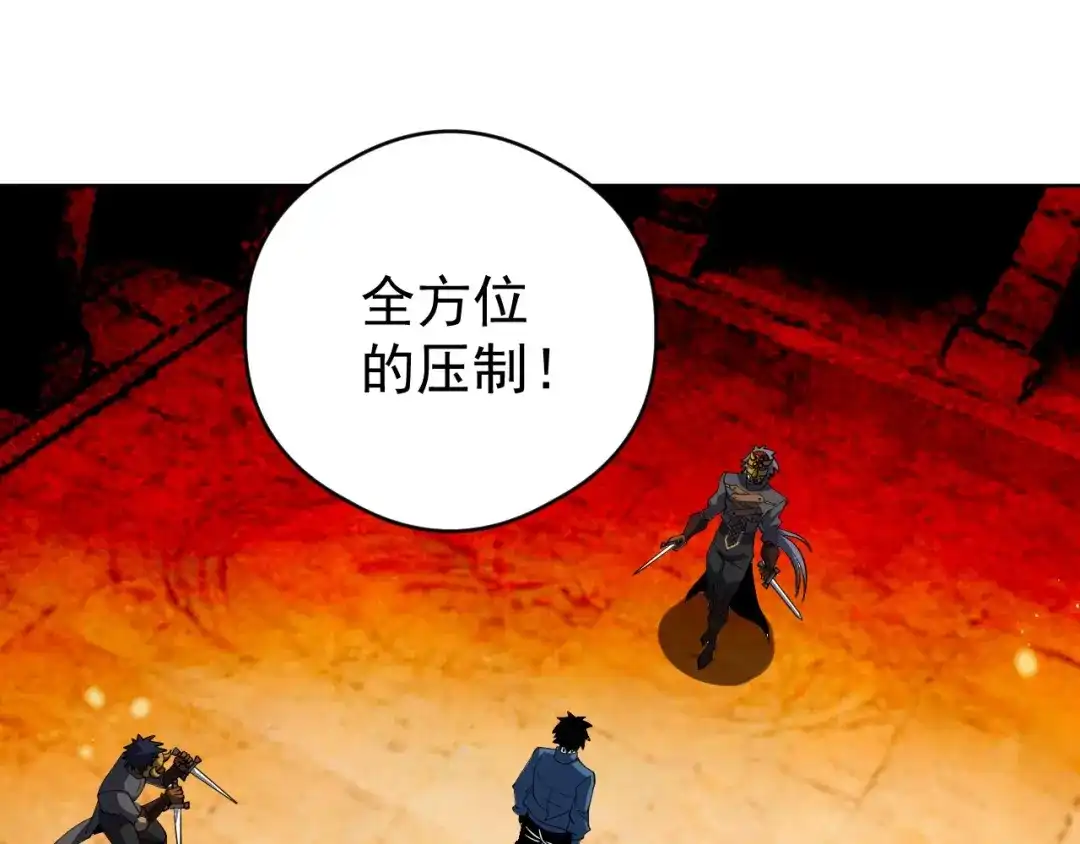 全球御兽：我能看见进化路线 第85话 通关！ 第43页