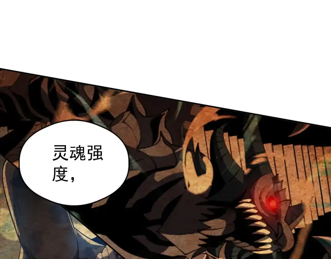 全球御兽：我能看见进化路线 第85话 通关！ 第53页