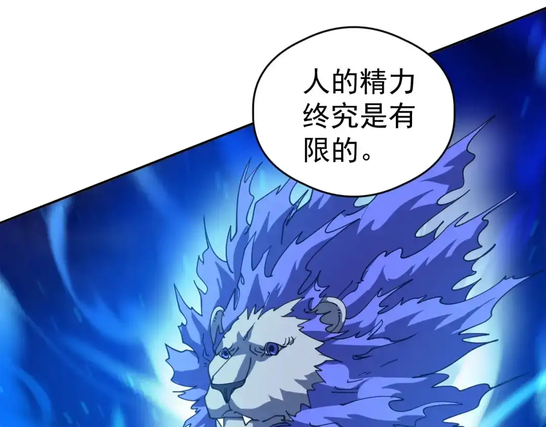 全球御兽：我能看见进化路线 第85话 通关！ 第59页
