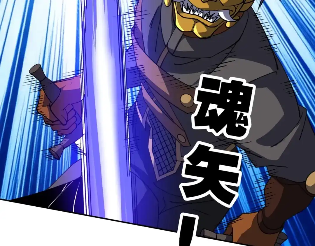 全球御兽：我能看见进化路线 第85话 通关！ 第81页