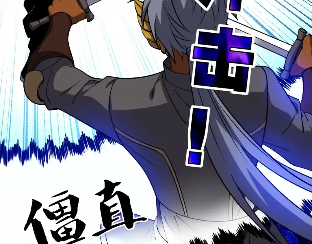 全球御兽：我能看见进化路线 第85话 通关！ 第91页