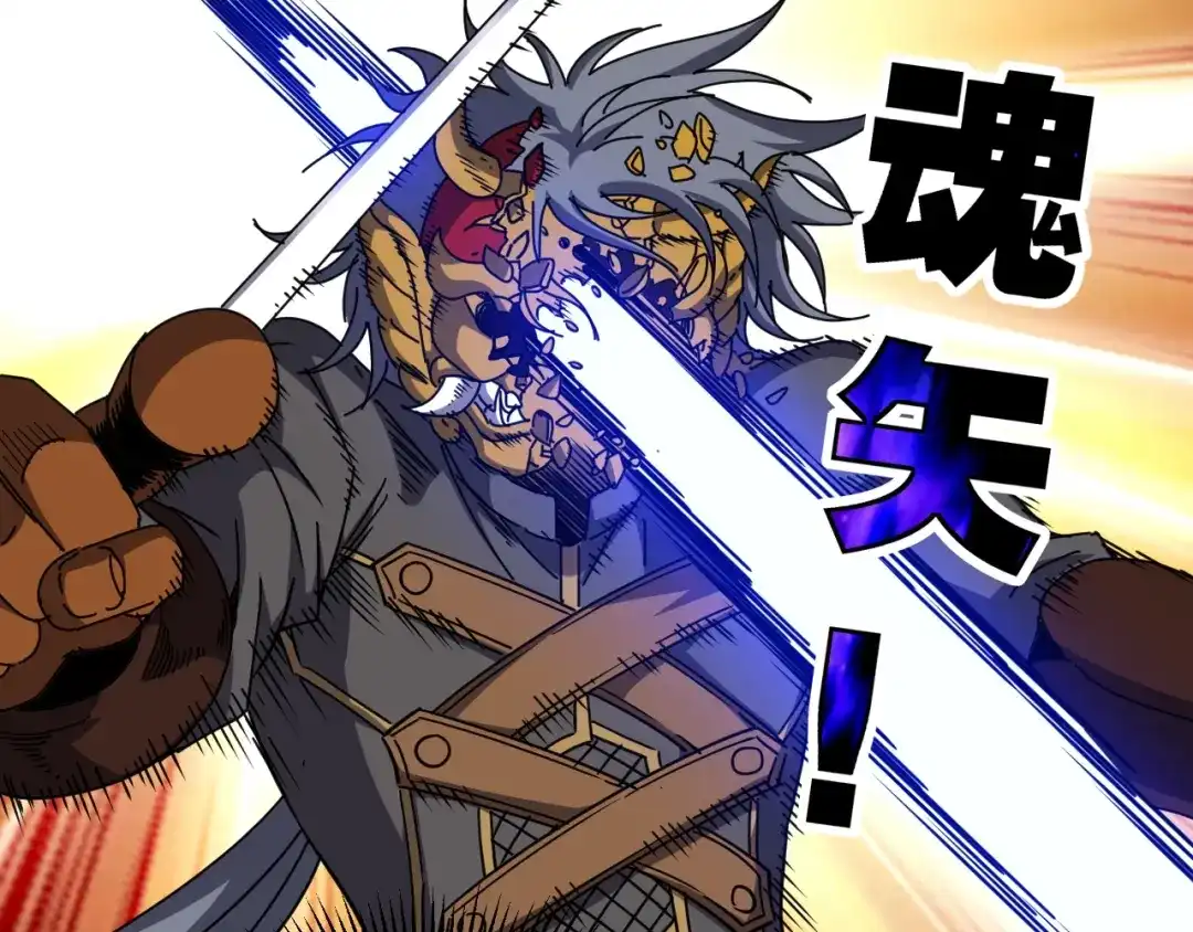 全球御兽：我能看见进化路线 第85话 通关！ 第95页