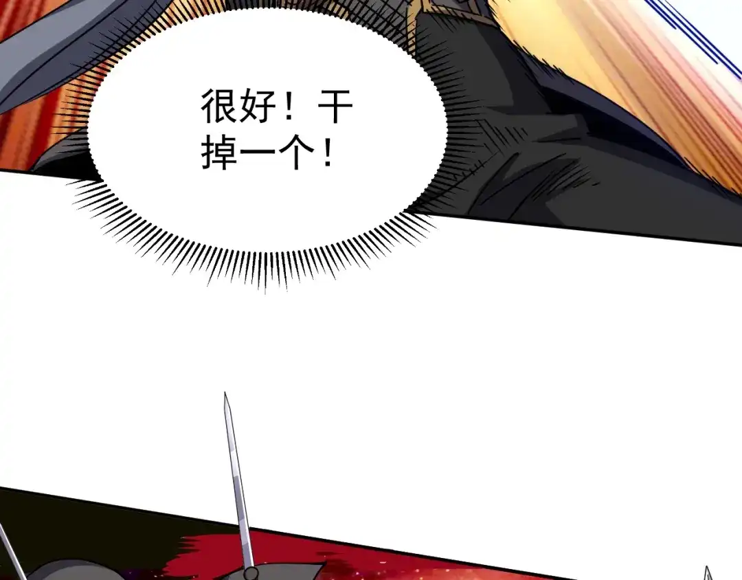 全球御兽：我能看见进化路线 第85话 通关！ 第97页