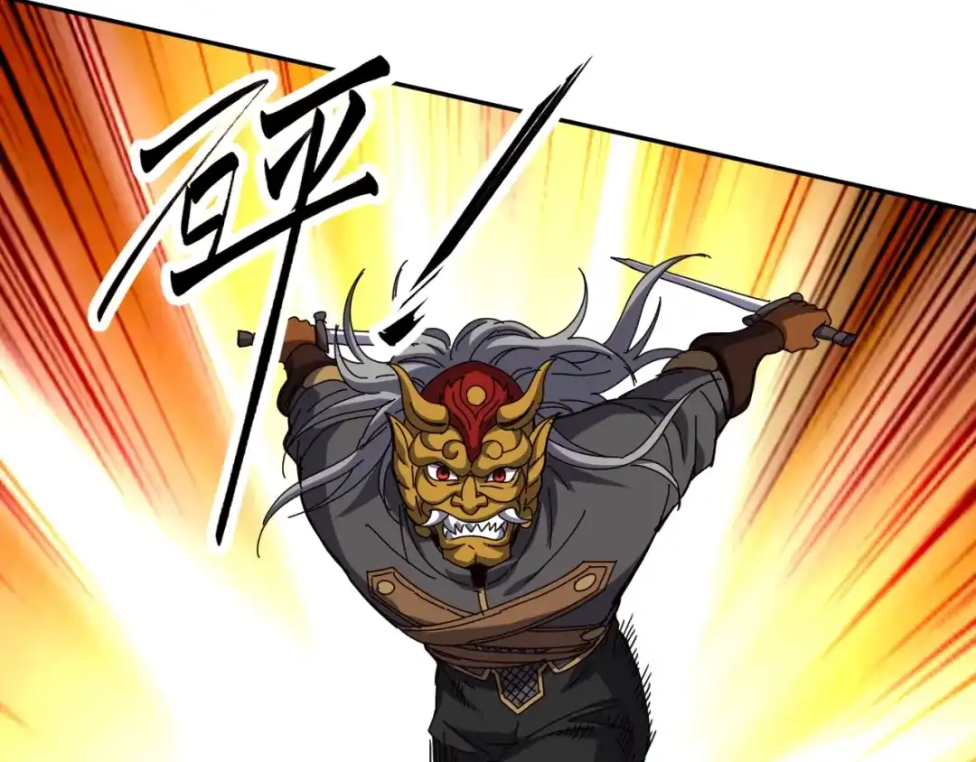全球御兽：我能看见进化路线 第85话 通关！ 第151页