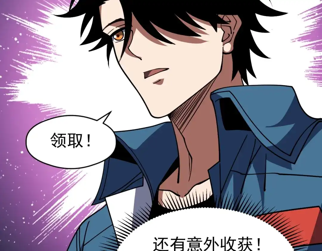全球御兽：我能看见进化路线 第85话 通关！ 第187页
