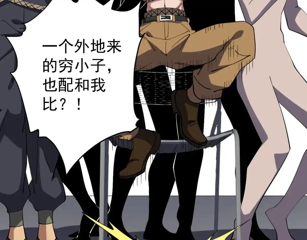 全球御兽：我能看见进化路线 第85话 通关！ 第212页