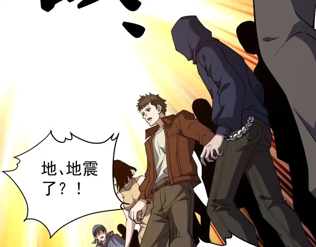 全球御兽：我能看见进化路线 第85话 通关！ 第216页