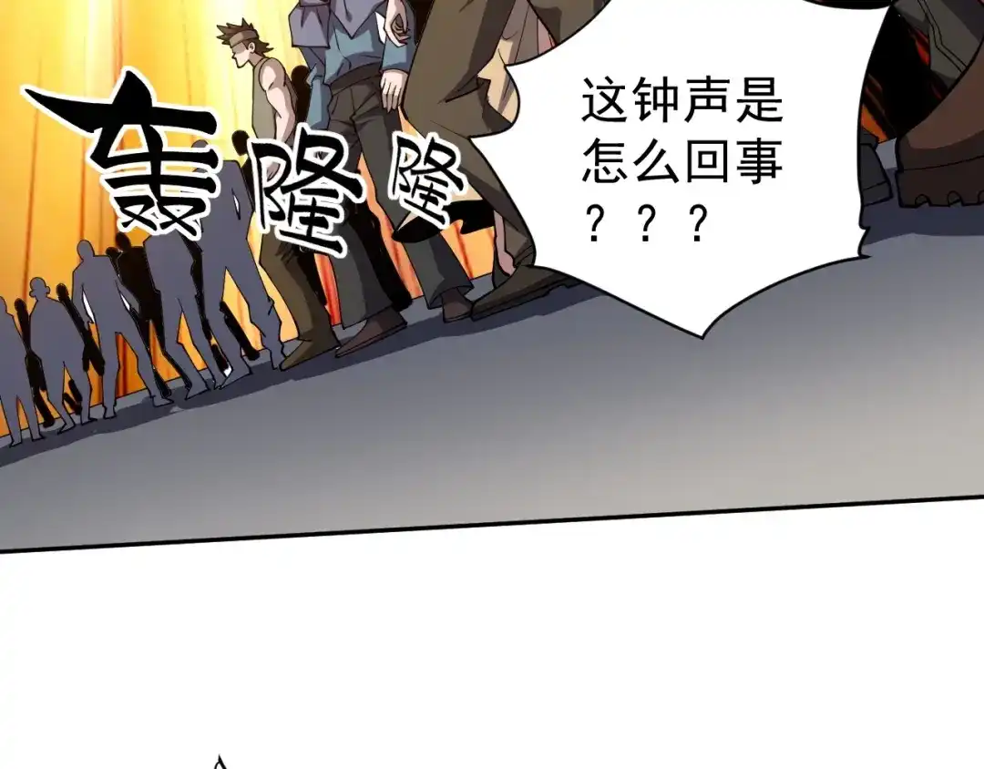 全球御兽：我能看见进化路线 第85话 通关！ 第218页