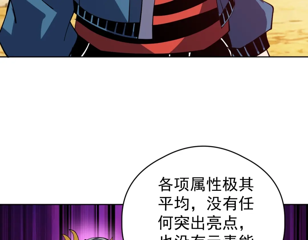 全球御兽：我能看见进化路线 第85话 通关！ 第28页