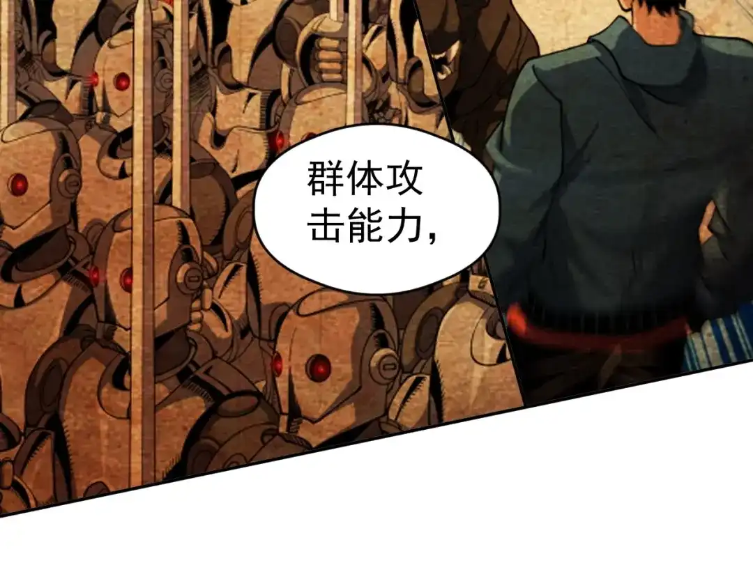 全球御兽：我能看见进化路线 第85话 通关！ 第58页