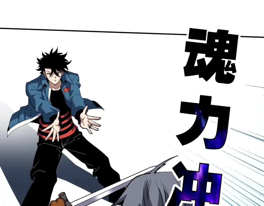 全球御兽：我能看见进化路线 第85话 通关！ 第90页