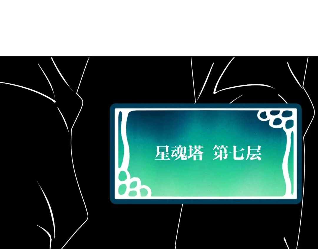 全球御兽：我能看见进化路线 第85话 通关！ 第10页