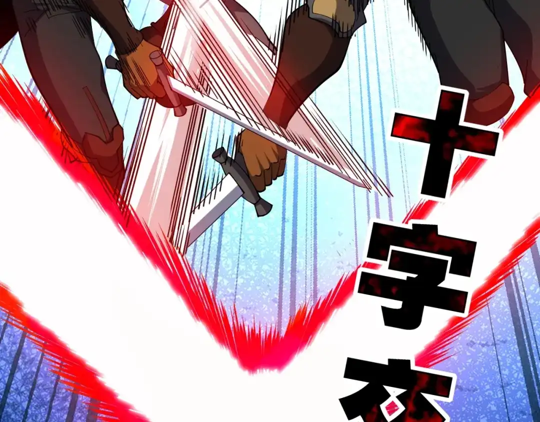 全球御兽：我能看见进化路线 第85话 通关！ 第114页