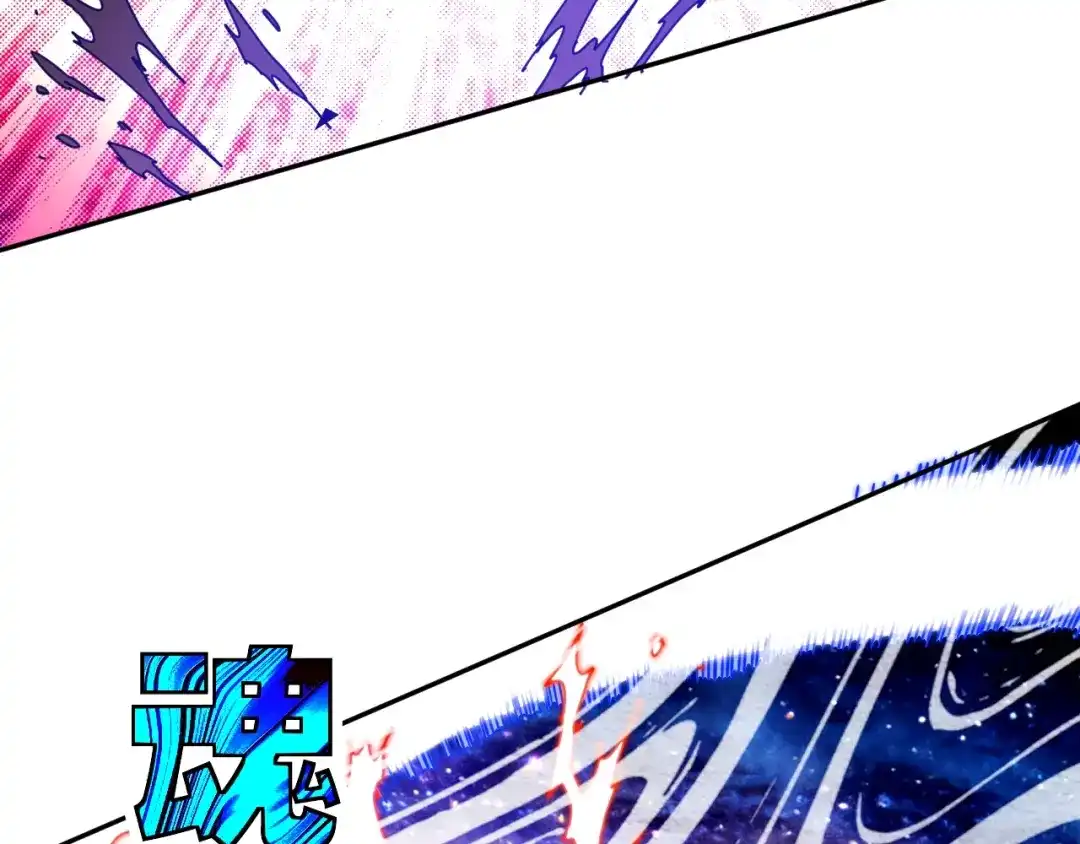 全球御兽：我能看见进化路线 第85话 通关！ 第122页
