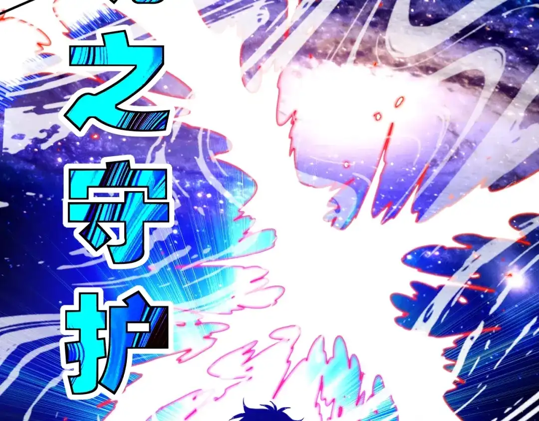 全球御兽：我能看见进化路线 第85话 通关！ 第124页