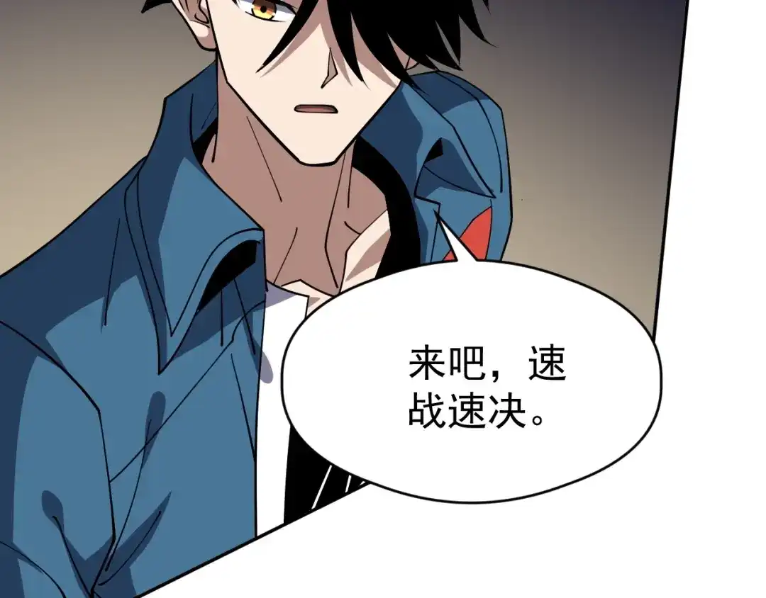 全球御兽：我能看见进化路线 第85话 通关！ 第146页