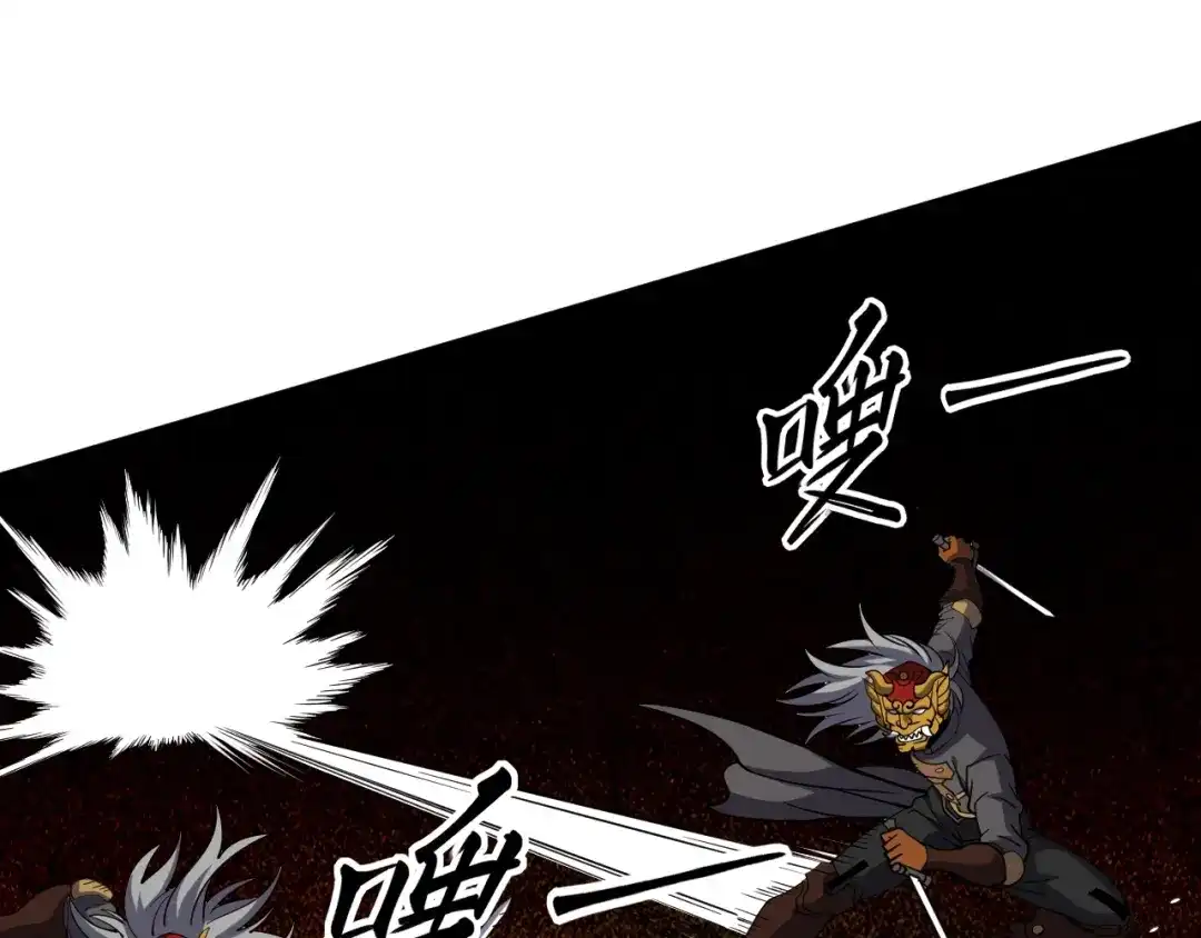 全球御兽：我能看见进化路线 第85话 通关！ 第156页