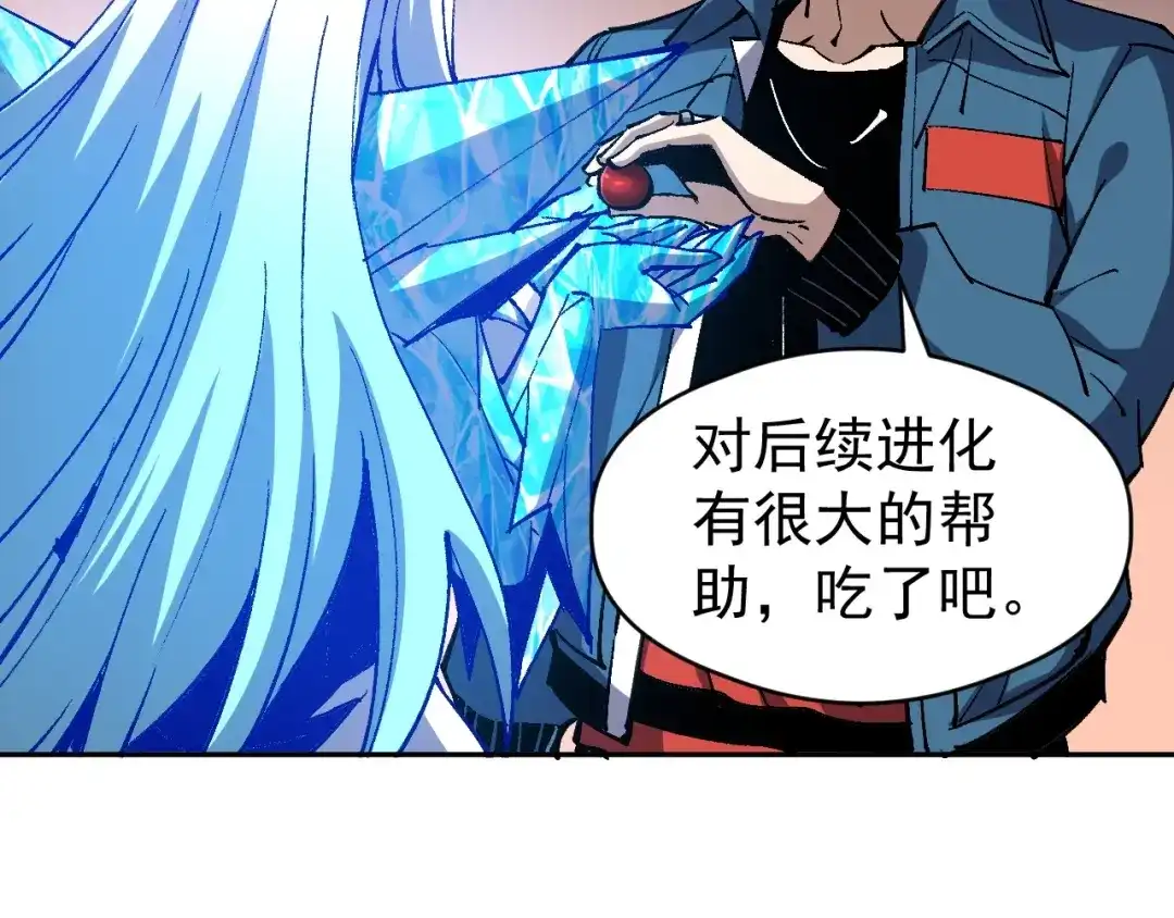 全球御兽：我能看见进化路线 第86话 突破上限！ 第215页