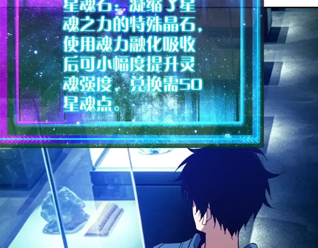 全球御兽：我能看见进化路线 第86话 突破上限！ 第33页