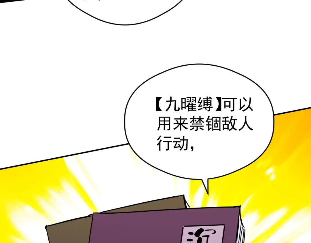 全球御兽：我能看见进化路线 第86话 突破上限！ 第71页