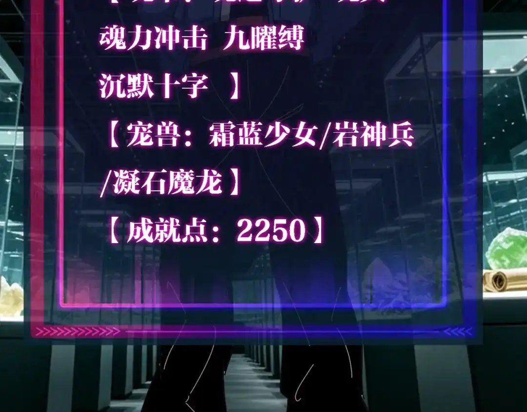 全球御兽：我能看见进化路线 第86话 突破上限！ 第131页