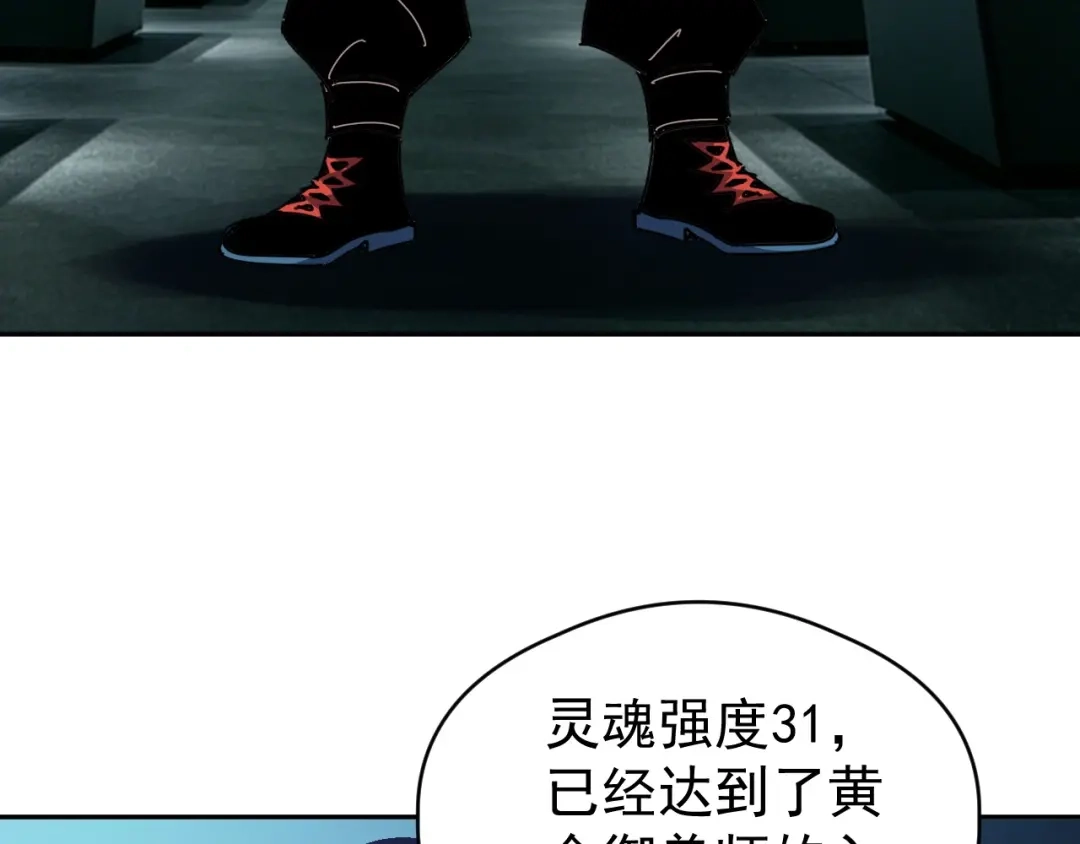 全球御兽：我能看见进化路线 第86话 突破上限！ 第133页