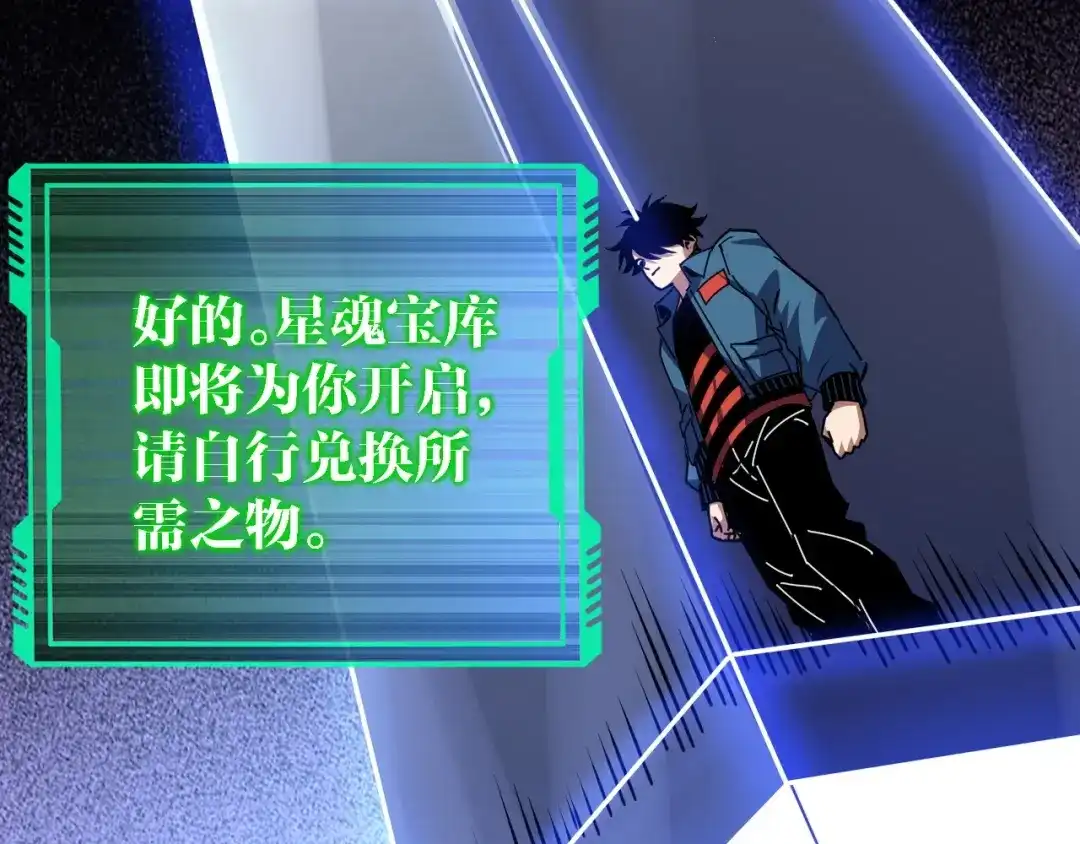 全球御兽：我能看见进化路线 第86话 突破上限！ 第15页