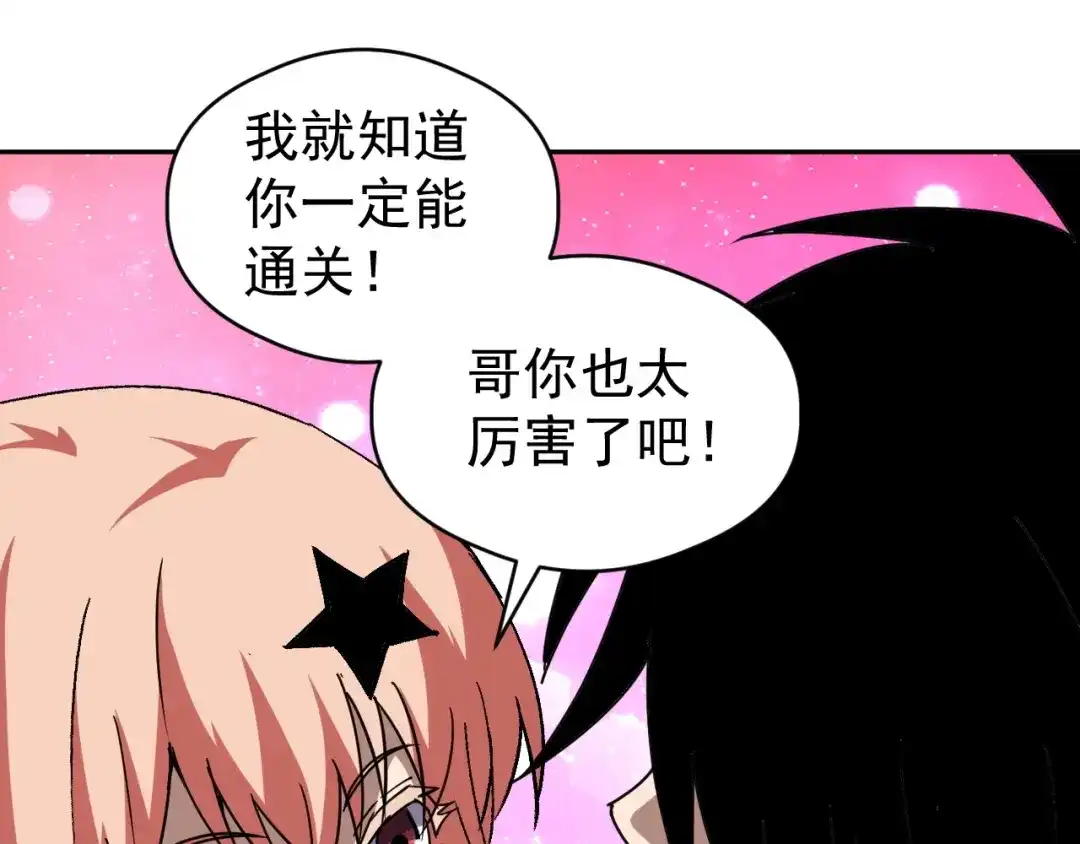 全球御兽：我能看见进化路线 第86话 突破上限！ 第169页