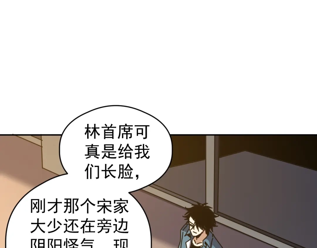 全球御兽：我能看见进化路线 第86话 突破上限！ 第173页