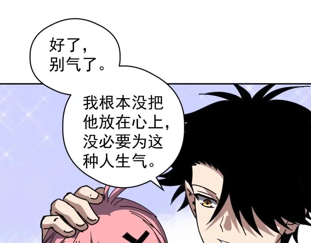 全球御兽：我能看见进化路线 第86话 突破上限！ 第187页