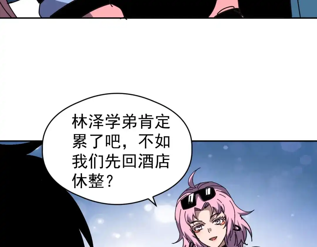 全球御兽：我能看见进化路线 第86话 突破上限！ 第191页