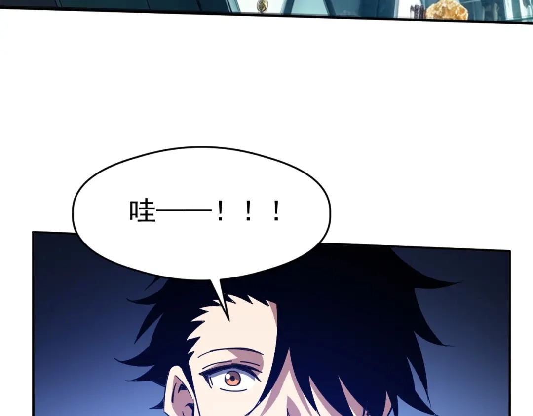 全球御兽：我能看见进化路线 第86话 突破上限！ 第30页