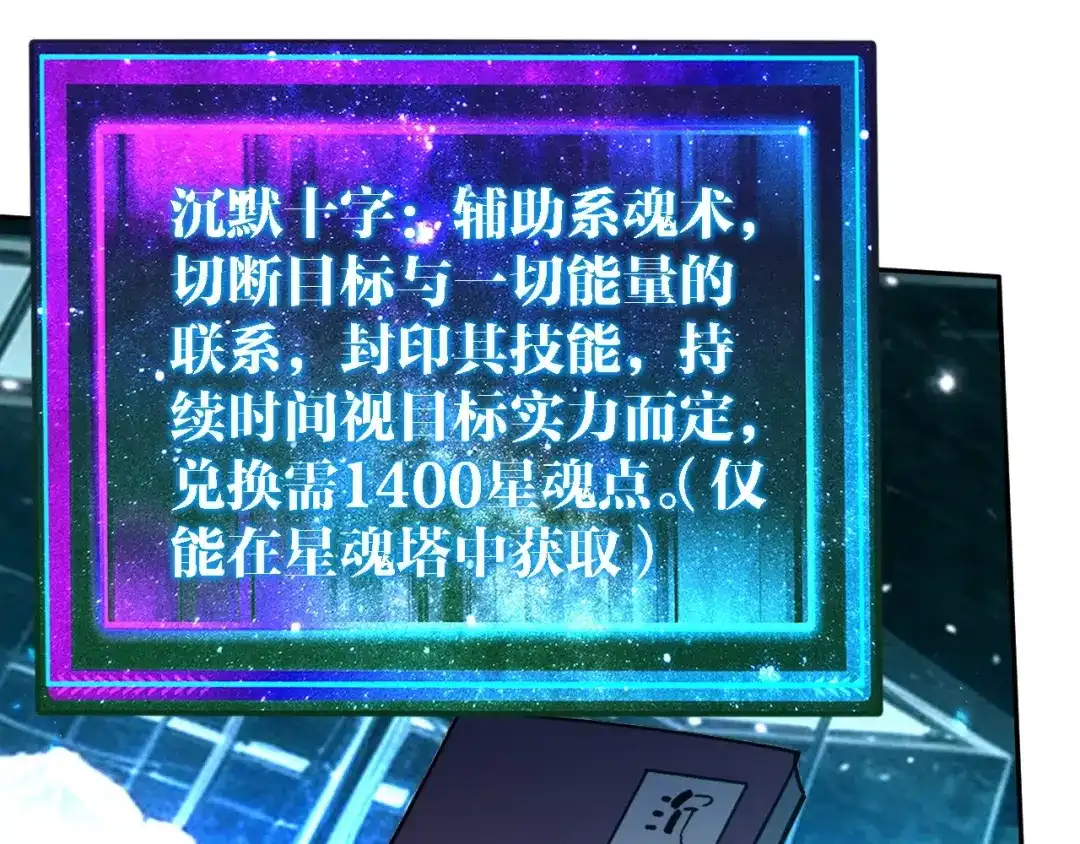 全球御兽：我能看见进化路线 第86话 突破上限！ 第50页