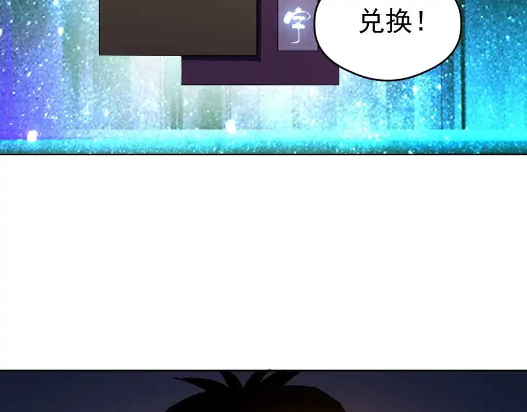 全球御兽：我能看见进化路线 第86话 突破上限！ 第80页
