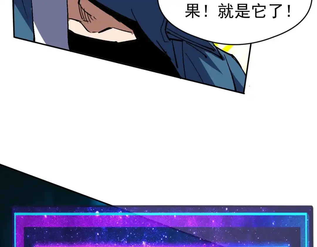 全球御兽：我能看见进化路线 第86话 突破上限！ 第106页