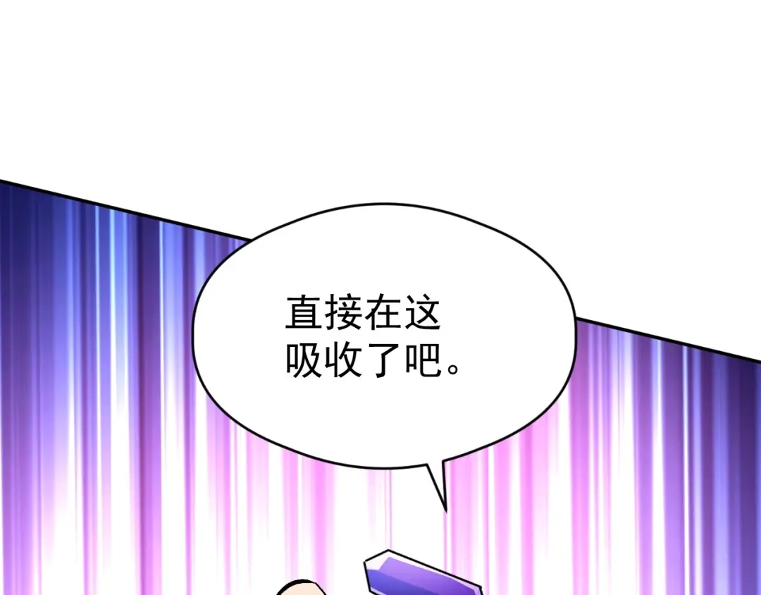 全球御兽：我能看见进化路线 第86话 突破上限！ 第118页