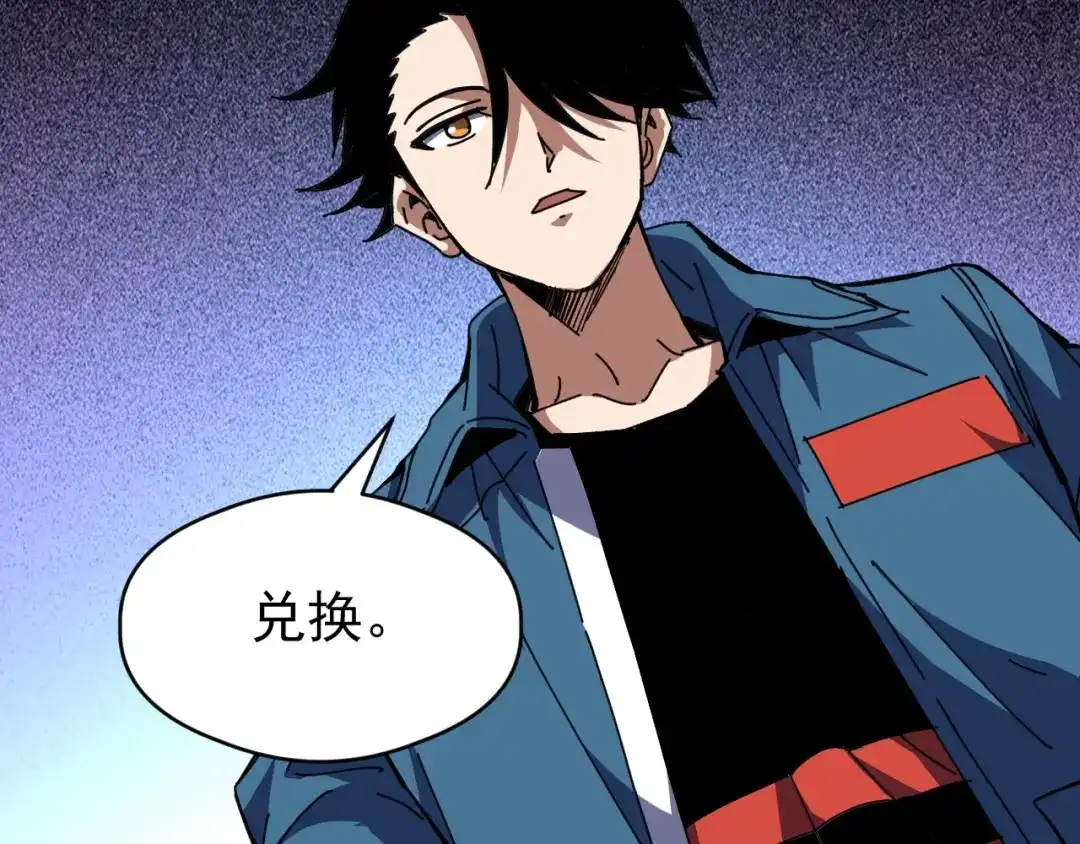 全球御兽：我能看见进化路线 第86话 突破上限！ 第12页