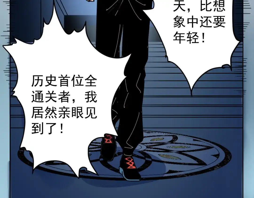 全球御兽：我能看见进化路线 第86话 突破上限！ 第152页