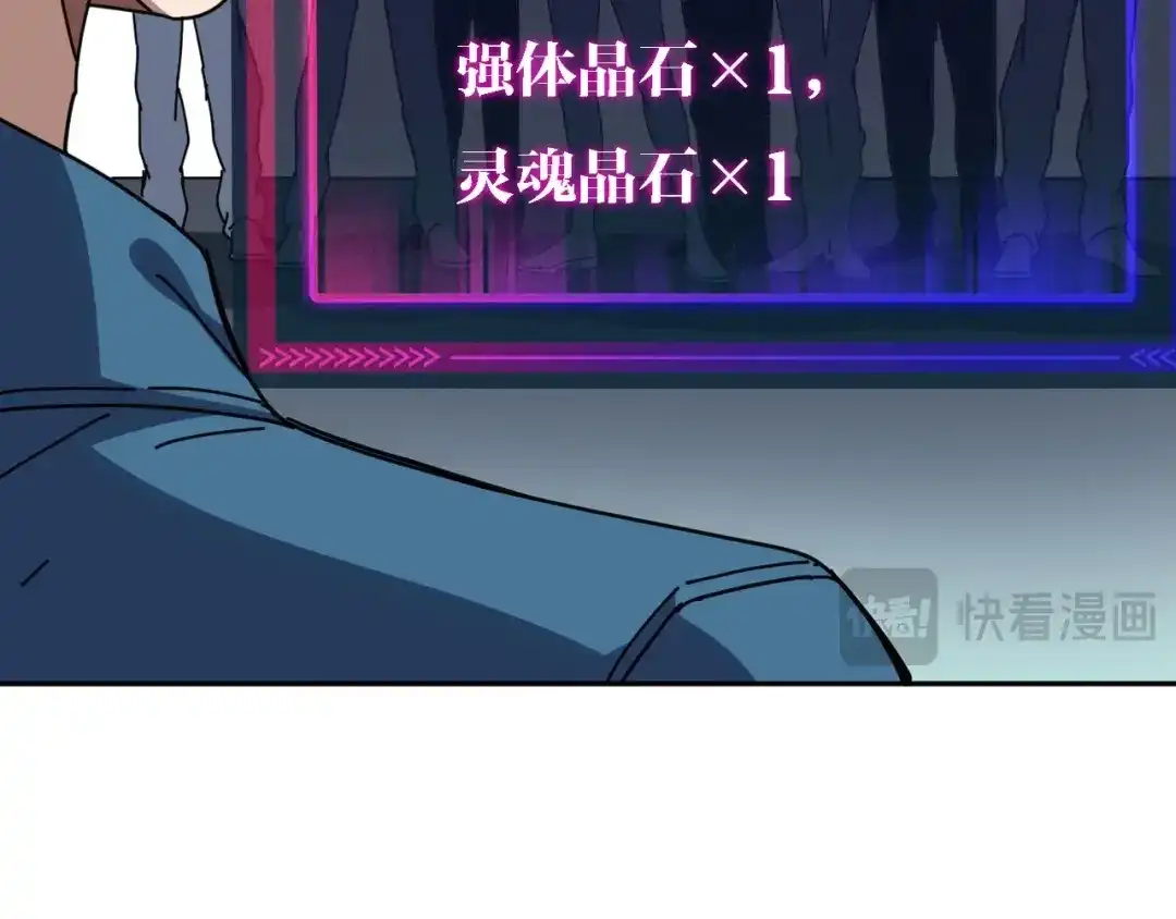 全球御兽：我能看见进化路线 第86话 突破上限！ 第158页