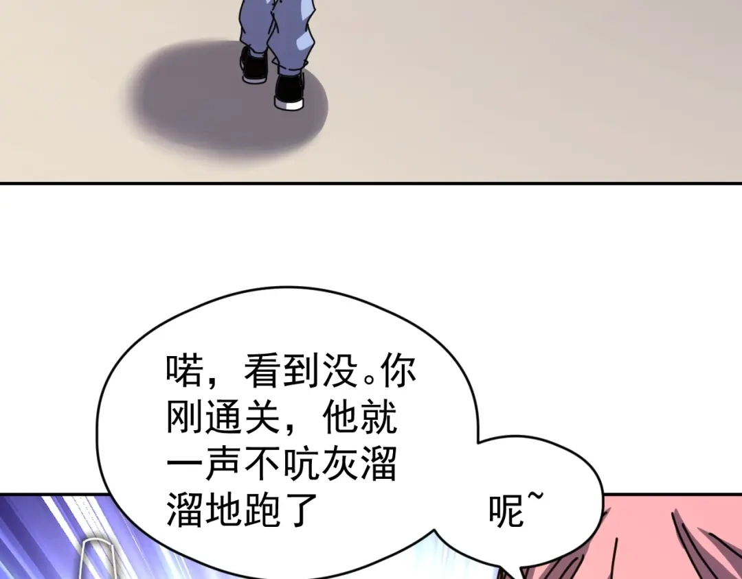 全球御兽：我能看见进化路线 第86话 突破上限！ 第178页